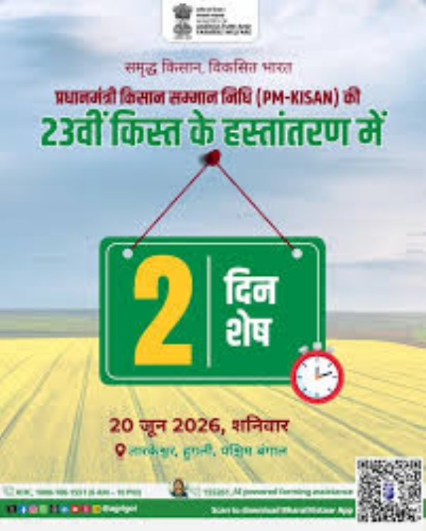 PM-KISSAN-20-june-944-cr-