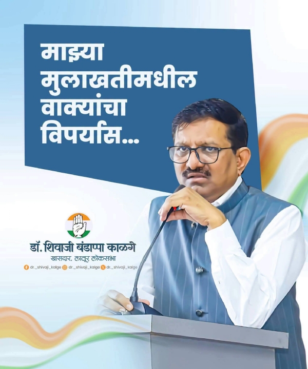 Politics Maha Congress MP Clarification Politics Maha Congress MP Clarification