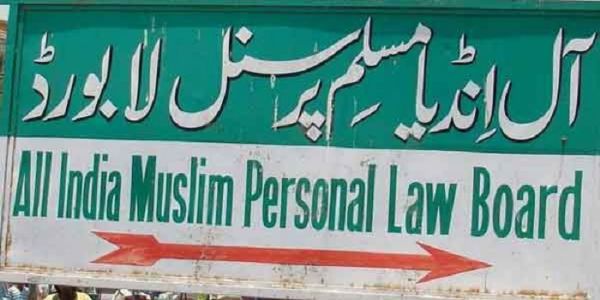 وندے ماترم کو لازمی قرار دینا بنیادی حقوق اور سپریم کورٹ کے فیصلے کی خلاف ورزی ہے: آل انڈیا مسلم پرسنل لا بورڈ