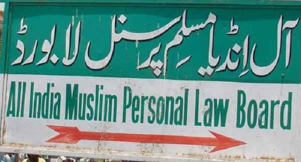 وندے ماترم کو لازمی قرار دینا بنیادی حقوق اور سپریم کورٹ کے فیصلے کی خلاف ورزی ہے: آل انڈیا مسلم پرسنل لا بورڈ