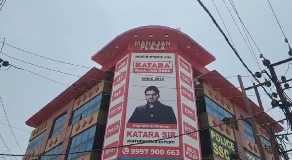 کٹارا کوچنگ کٹارا کوچنگ