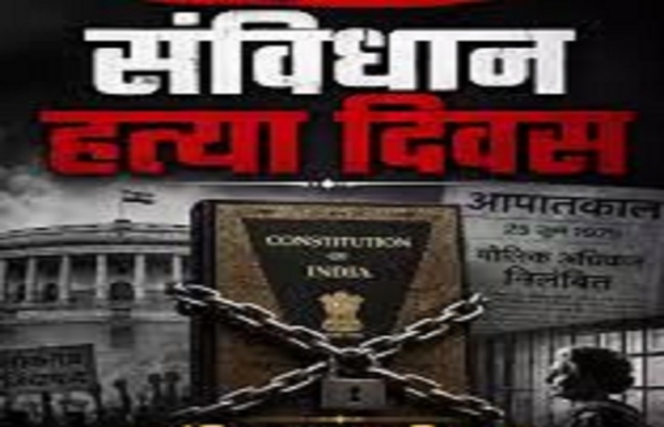 VP-Union-ministers-Constitution-Murder-Day-Emergen