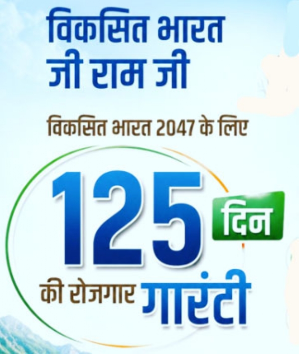 Maha Rural Employment