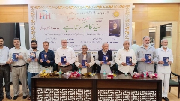 کانسٹی ٹیوشن کلب میں سیّد کام کرتا ہے“ کی شاندار رسم رونمائی