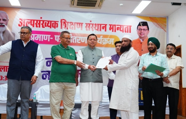 نئی ایجوکیشن اتھارٹی تمام اقلیتی برادریوں کو یکساں تعلیمی مواقع فراہم کرے گی: پشکر سنگھ دھامی نئی ایجوکیشن اتھارٹی تمام اقلیتی برادریوں کو یکساں تعلیمی مواقع فراہم کرے گی: پشکر سنگھ دھامی