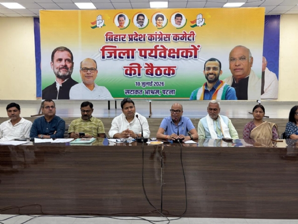 کانگریس کے ضلع مبصرین کی میٹنگ کانگریس کے ضلع مبصرین کی میٹنگ