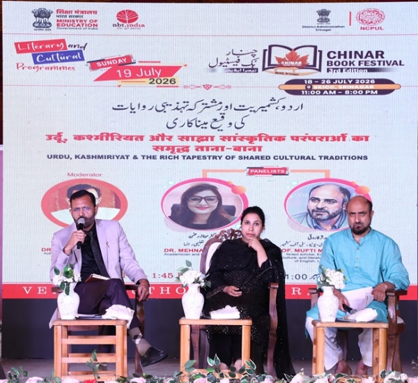 کشمیریت کی جڑ اردو، فارسی اور کشمیری زبانوں میں پیوست ہے: پروفیسر مفتی مدثر فاروقی کشمیریت کی جڑ اردو، فارسی اور کشمیری زبانوں میں پیوست ہے: پروفیسر مفتی مدثر فاروقی