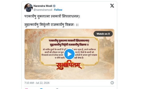 PM-MODI-SUBHASHITAM-GOOD-QUALITY