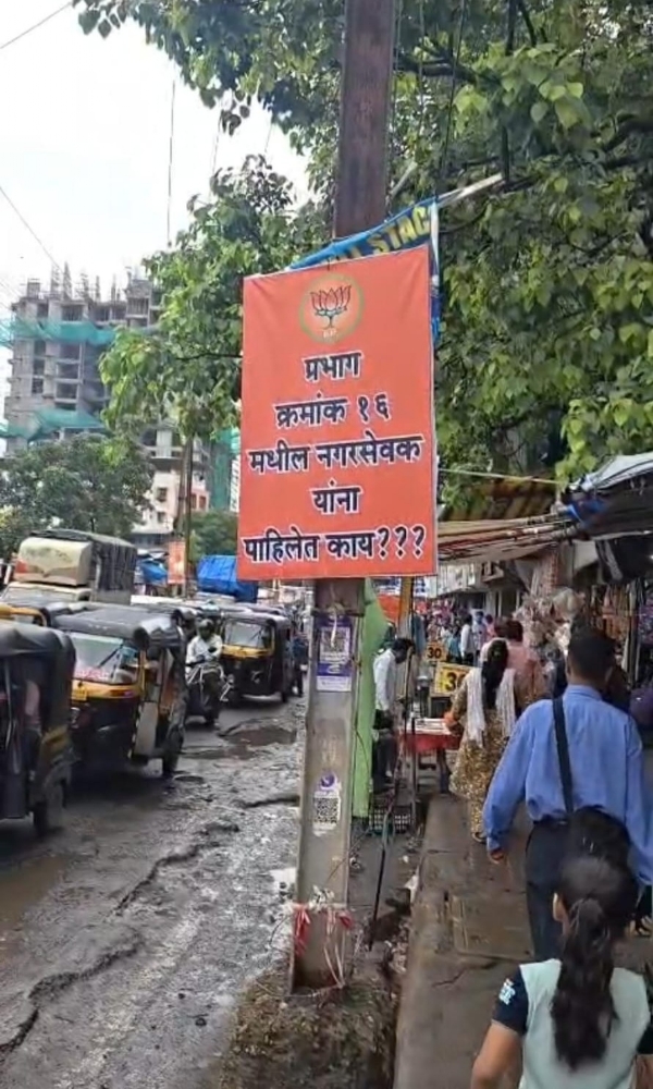 POLITICS VASAI VIRAR BANNER POLITICS VASAI VIRAR BANNER