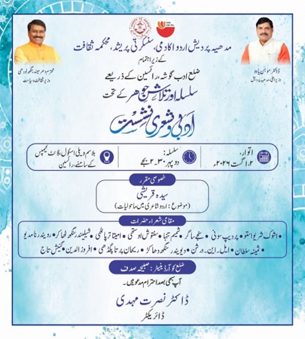 پروگرام کا خاکہ پروگرام کا خاکہ