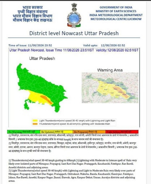 محکمہ موسمیات کی جانب سے جاری کردہ الرٹ کی تصویر