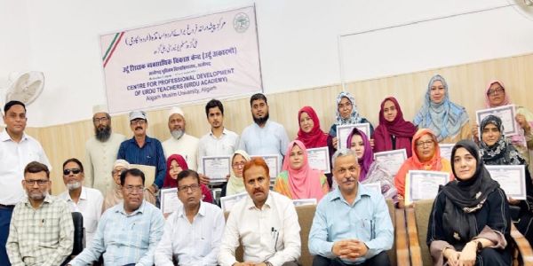 اردو اکادمی،اے ایم یو کے زیر اہتمام ہفت روزہ ریفریشر کورس کامیابی کے ساتھ تکمیل کو پہنچا
