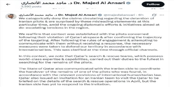 قطر نے تین ایرانی پائلٹوں کی حراست میں لینے کی خبروں کی تردید کی
