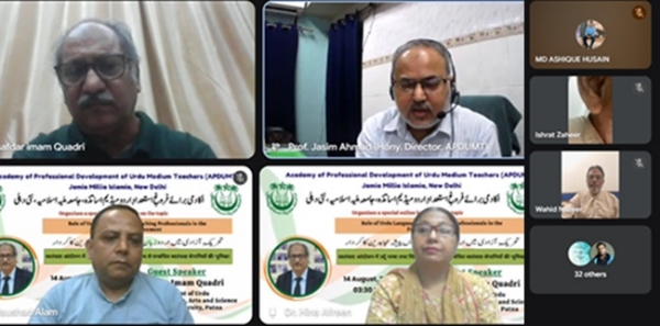 جامعہ ملیہ اسلامیہ میں ’تحریک آزادی میں اردو زبان اور تدریس پیشہ مجاہدین کا کردار‘ کے موضوع پر آن لائن خصوصی خطبے کا انعقاد جامعہ ملیہ اسلامیہ میں ’تحریک آزادی میں اردو زبان اور تدریس پیشہ مجاہدین کا کردار‘ کے موضوع پر آن لائن خصوصی خطبے کا انعقاد