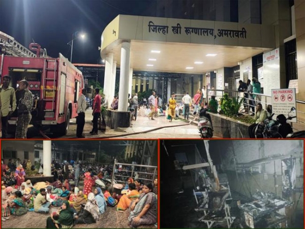 Amravati District Women Hospital Fire