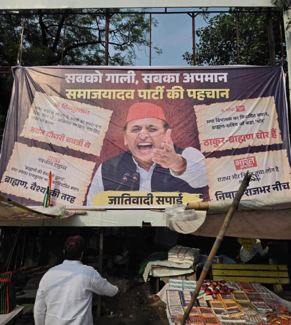 POSTER-WAR-BAGHPAT-AKHILESH POSTER-WAR-BAGHPAT-AKHILESH