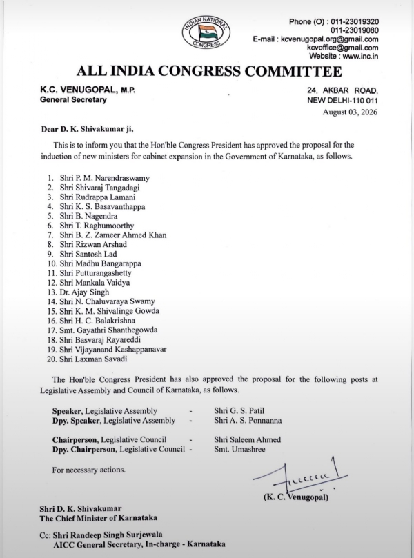 کرناٹک کابینہ میں توسیع: کانگریس صدر نے 20 وزراء کے ناموں کی منظوری دی کرناٹک کابینہ میں توسیع: کانگریس صدر نے 20 وزراء کے ناموں کی منظوری دی