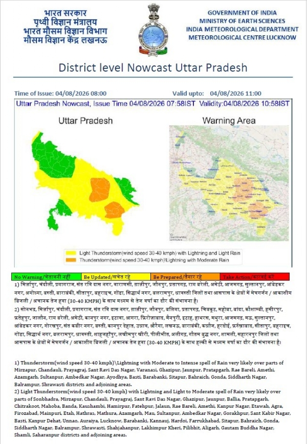 کسانوں اور عام لوگوں کو محتاط رہنے کا مشورہ کسانوں اور عام لوگوں کو محتاط رہنے کا مشورہ