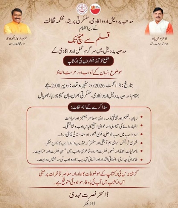 پروگرام کا خاکہ پروگرام کا خاکہ