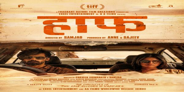 ملیالم فلم انڈسٹری میں فرحان اختر کی انٹری