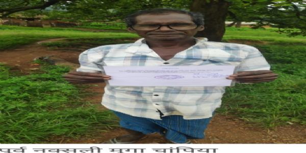 ہتھیار ڈالنے کے بعد بھی سابق نکسلائٹ موگا چمپیا کو راحت نہیں