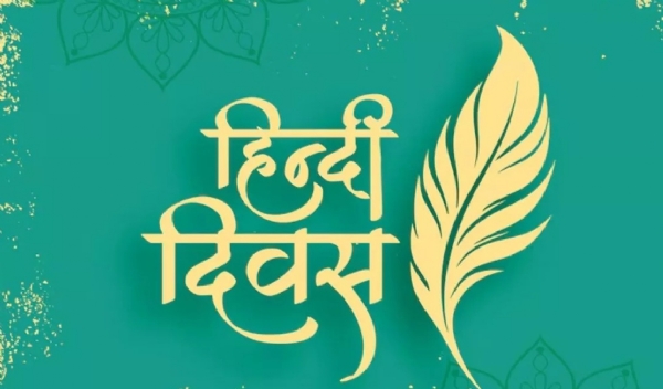 تاریخ کے آئینے میں 14 ستمبر