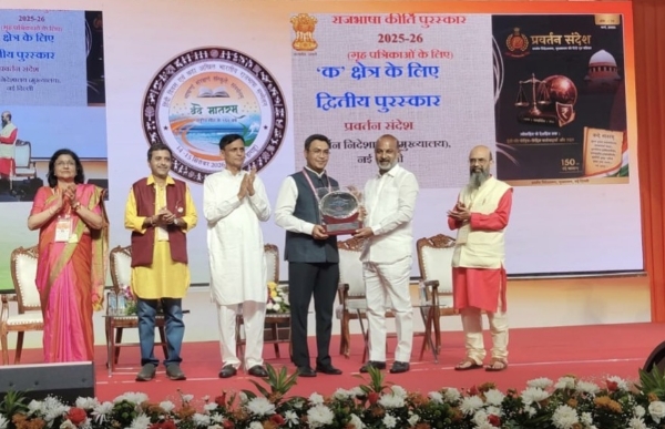 Enforcement Directorate Hindi Magazine Award Enforcement Directorate Hindi Magazine Award