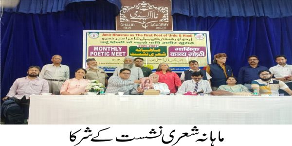 غالب کی شاعری ان کو ہمیشہ زندہ رکھے گی