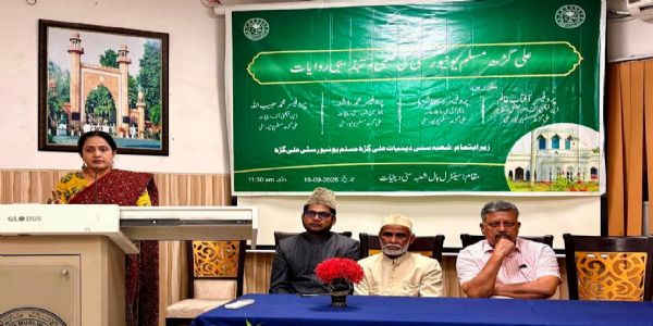 علی گڑھ مسلم یونیورسٹی کی علمی و تہذیبی روایات کے عنوان پر شعبہ سنی دینیات میں خصوصی لیکچر کا اہتمام
