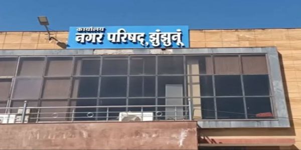 جھنجھنو بلدیاتی انتخابات میں بی جے پی پر کانگریس بھاری