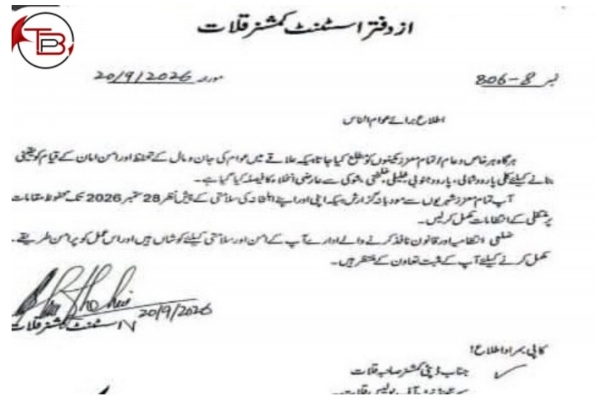 بلوچستان کے ضلع قلات میں پاروڈ، شور اور گزگ کے علاقوں کو خالی کرنے کا حکم