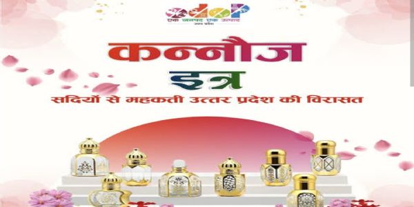 قنوج کے عطر کی خوشبو سے مہکا ٹریڈ شو، پانچویں نسل نے سنبھالی خوشبو کی وراثت