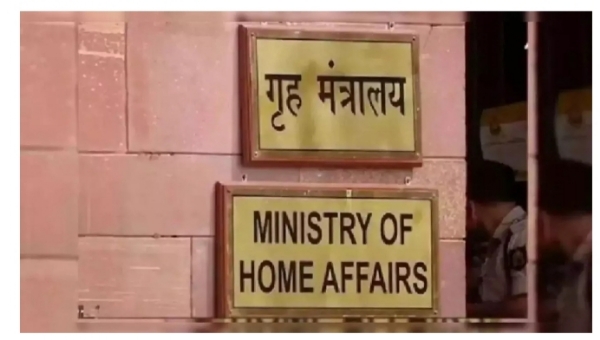 गृह मंत्रालय Home Ministry गृह मंत्रालय Home Ministry