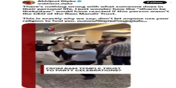 رام مندر ٹرسٹ کے سی ای او جیتندر مشرا کے نام پر نشے میں رقص کرنے کا وائرل ویڈیو نومبر 2025 کا نکلا